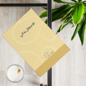 دفتر إلهام