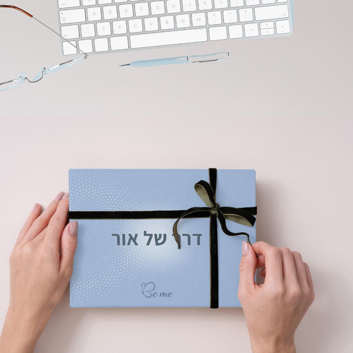 מארז דרך של אור