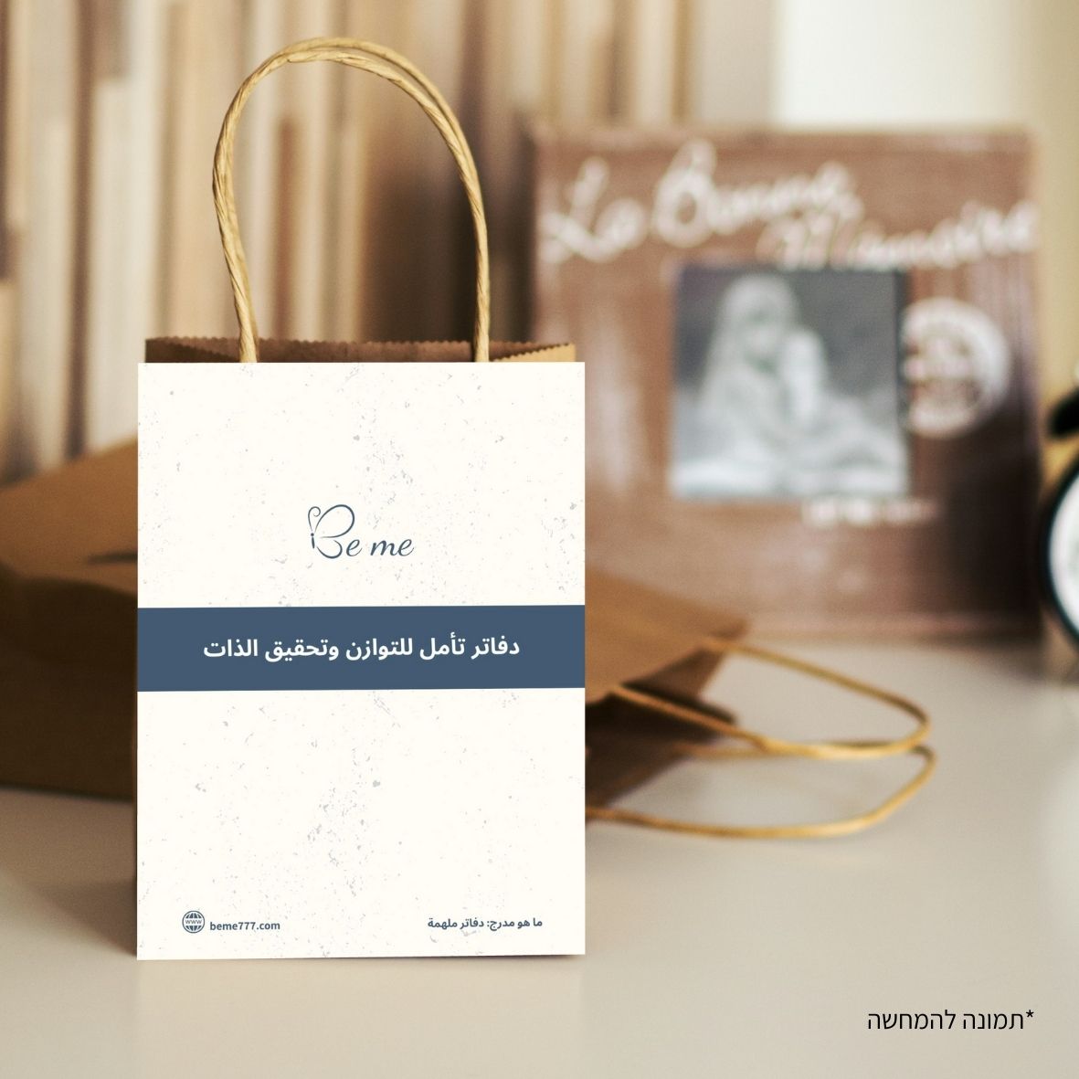 دفاتر إلهام للتوازن وتحقيق الذات