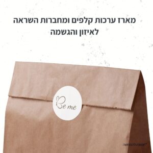 ערכות קלפים ומחברות השראה לאיזון והגשמה
