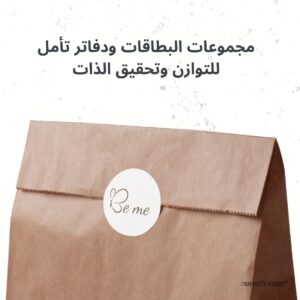 مجموعات البطاقات ودفاتر إلهام للتوازن وتحقيق الذات