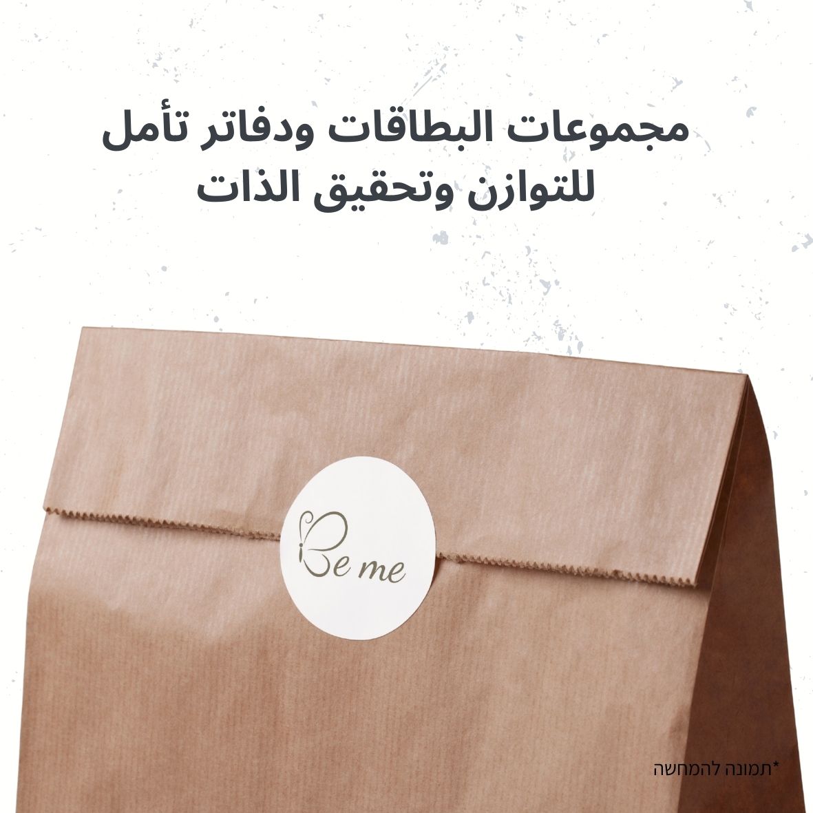 مجموعات البطاقات ودفاتر إلهام للتوازن وتحقيق الذات